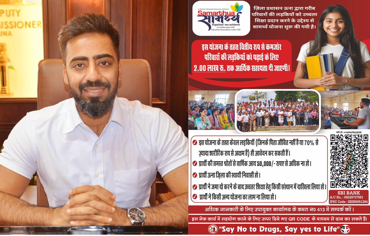ਸਕਸਥਾ ਪ੍ਰੋਗਰਾਮ: ਹੁਣ ਅਸੀਮਤ ਲੜਕੀਆਂ ਨੂੰ ਵਿੱਤੀ ਸਹਾਇਤਾ ਮਿਲੇਗੀ